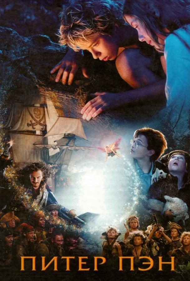Фильм Питер Пэн (2003) смотреть онлайн